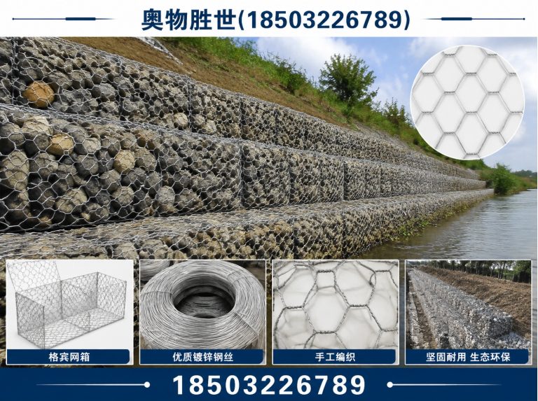 东莞生态格宾网展示图