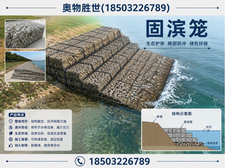 东莞固滨笼展示图